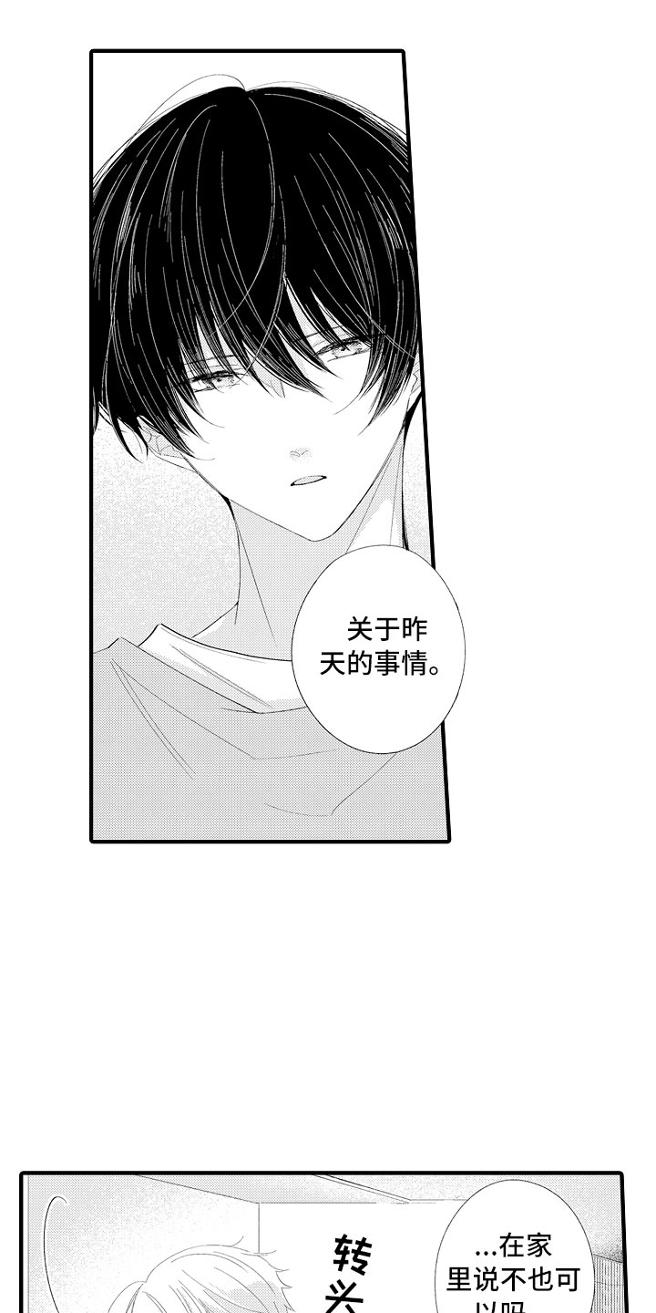 第11章：感觉如何？11