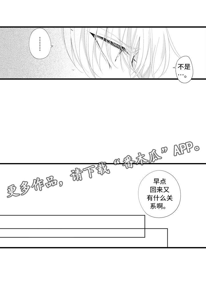 第12章：别碰我了18