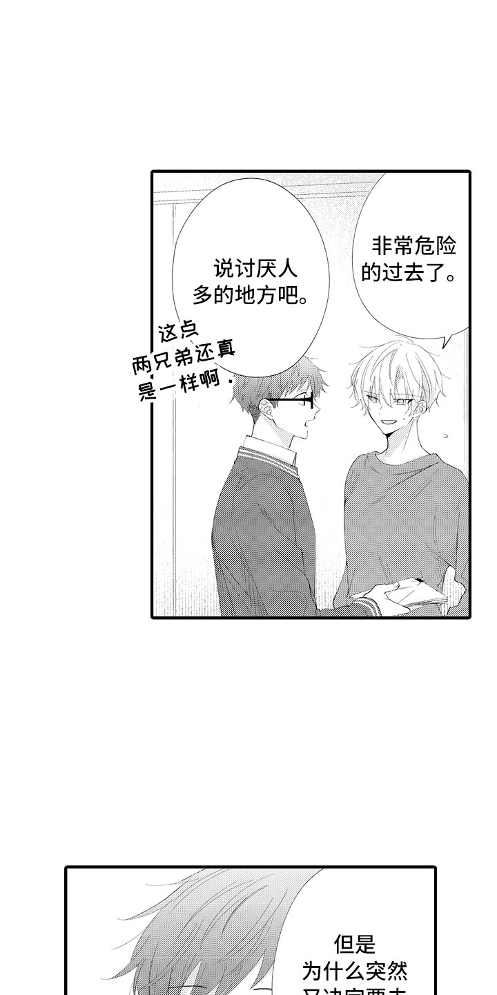 第15章：妒忌2