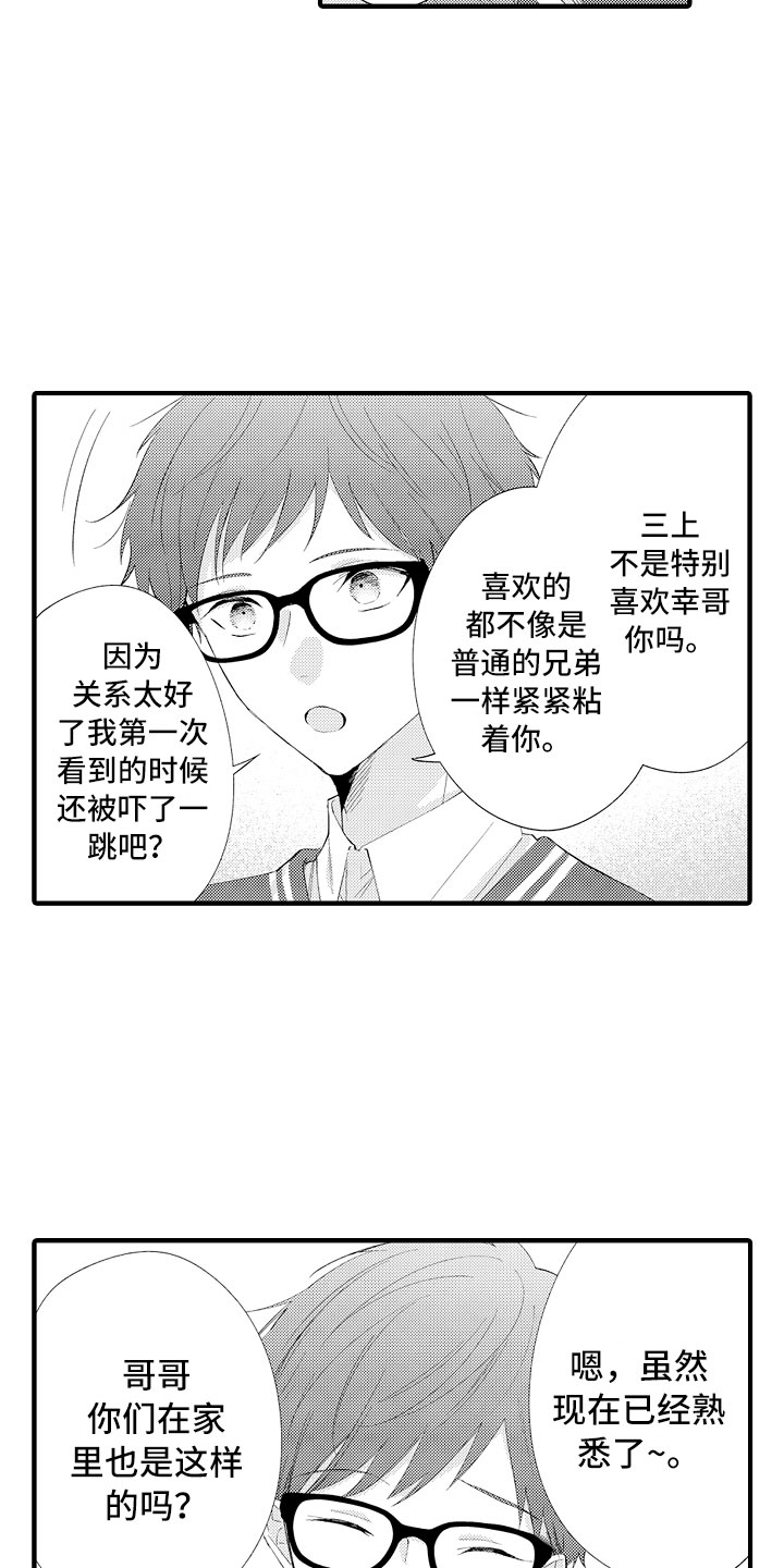 第16章：害怕啊2