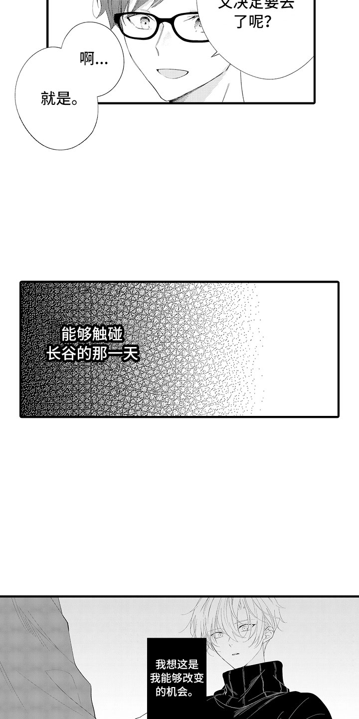 第15章：妒忌3