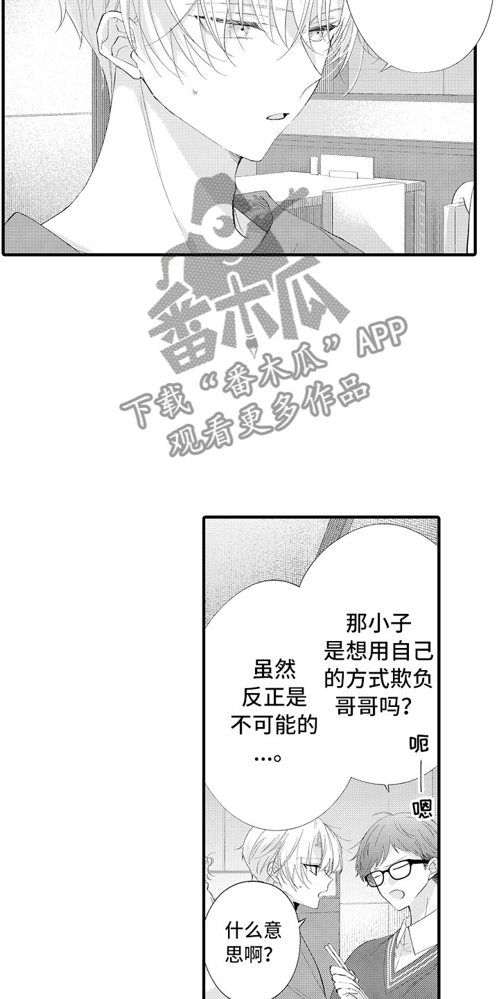 第16章：害怕啊1