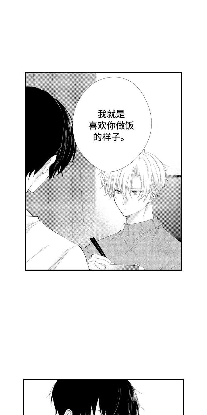 第2章：我帮你呀5