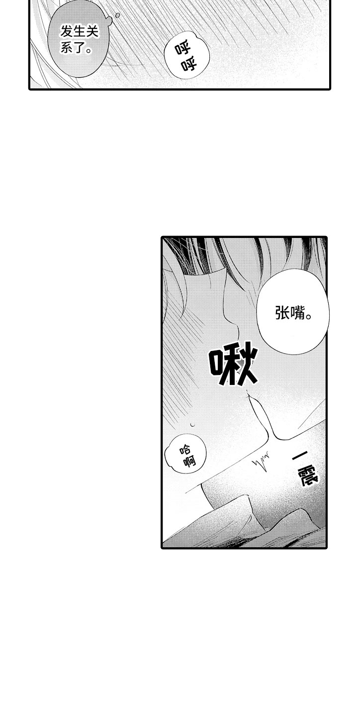 第19章：忍不了17