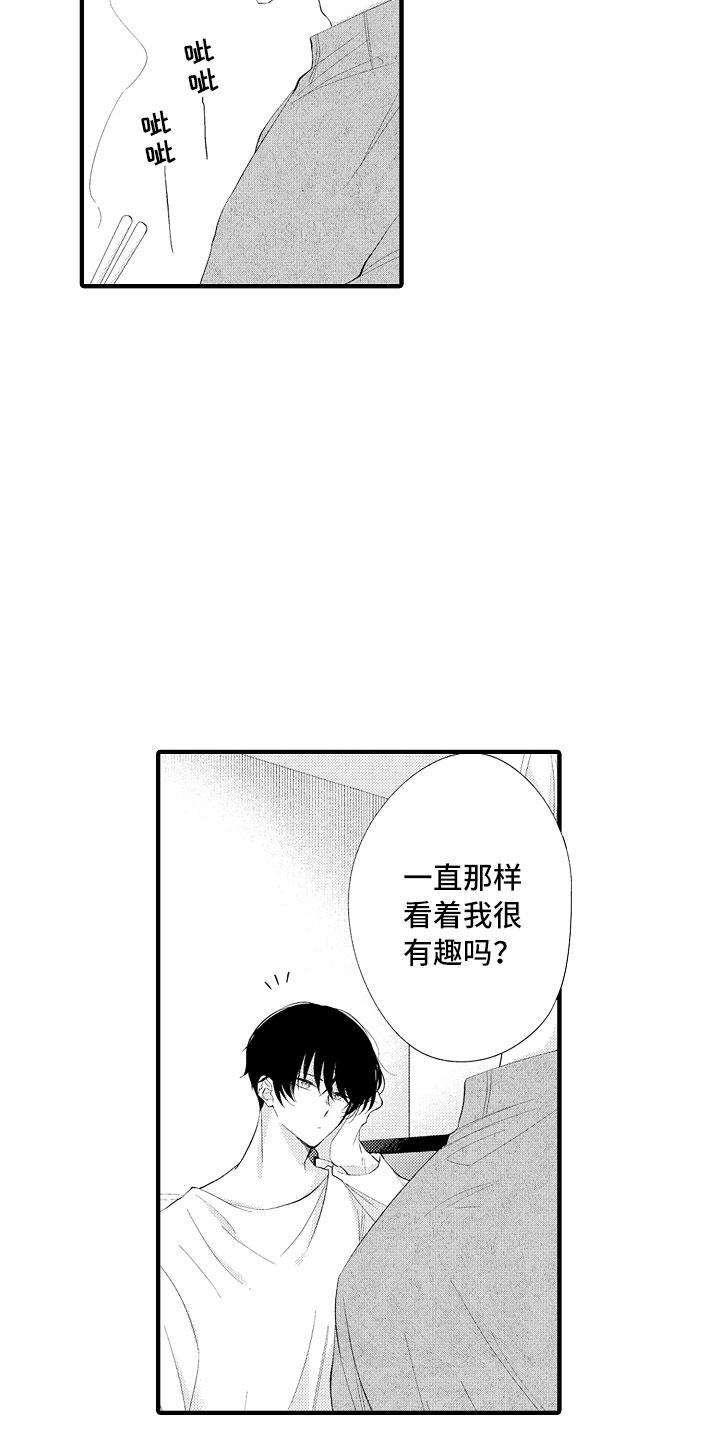 第2章：我帮你呀2