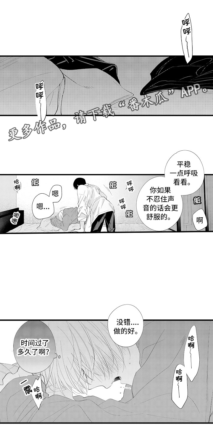第19章：忍不了0