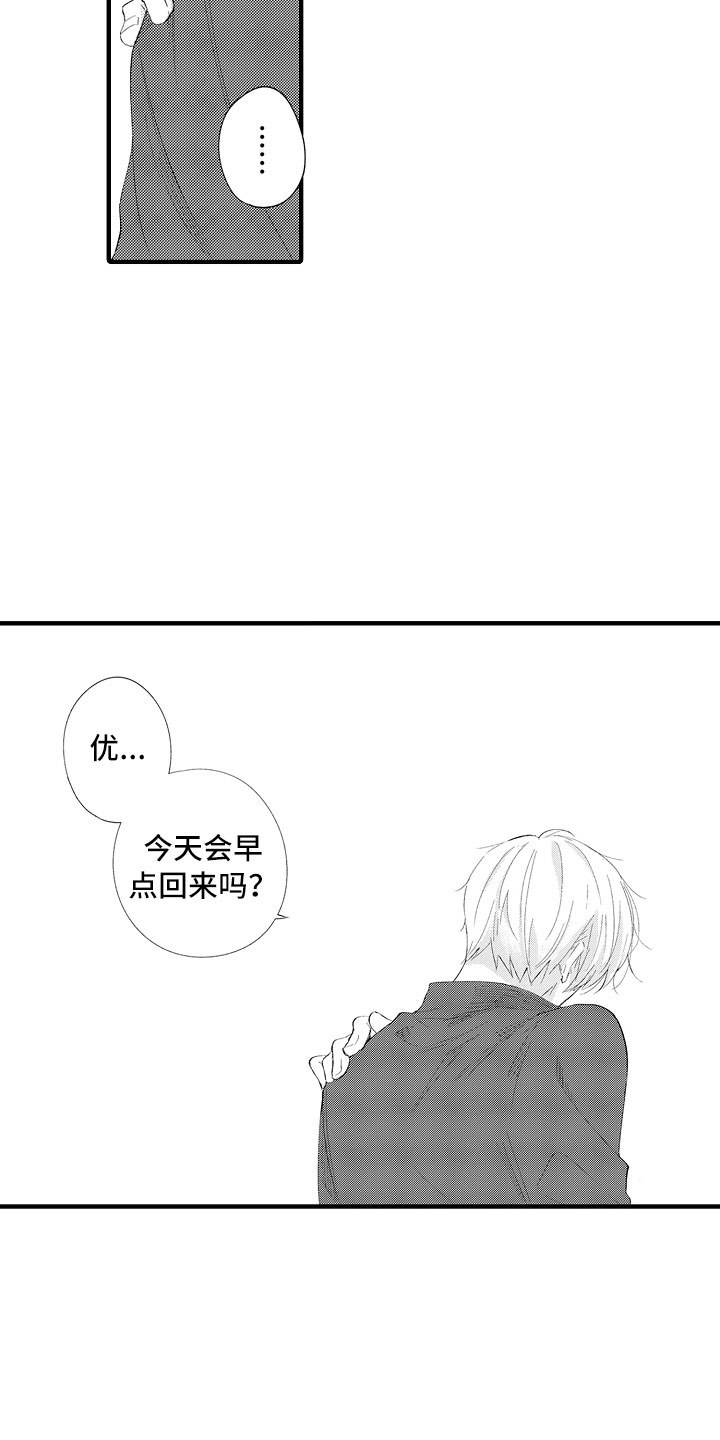 第12章：别碰我了17