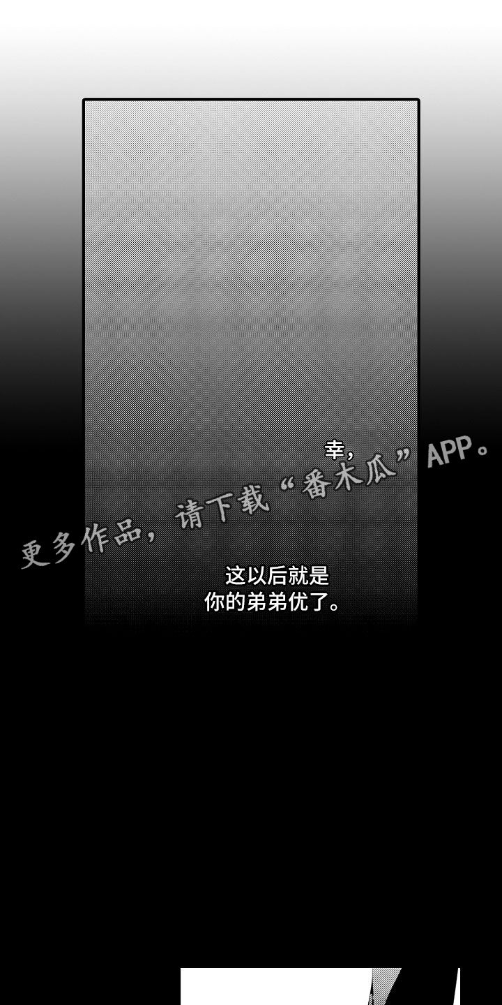 第4章：紧握的双手0