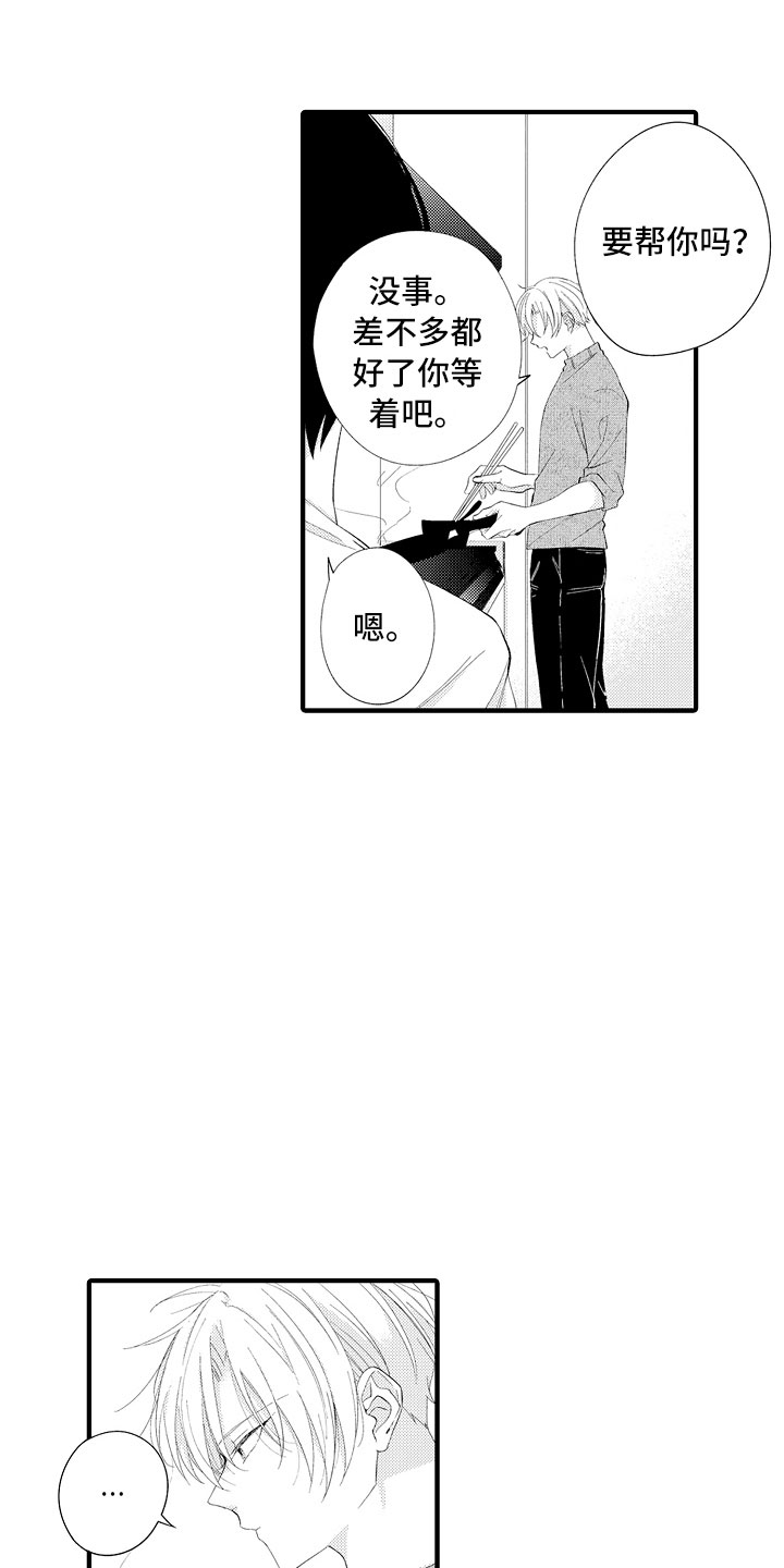 第2章：我帮你呀1