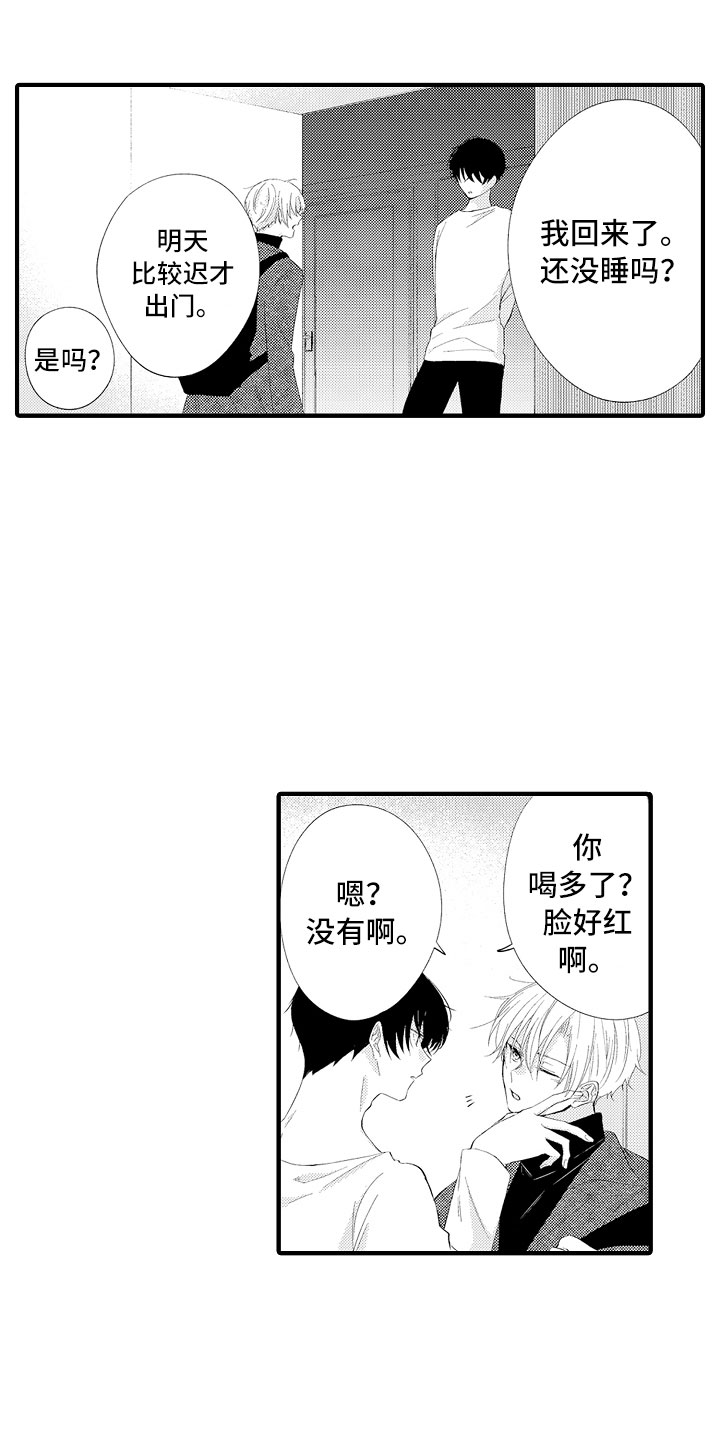 第4章：紧握的双手5
