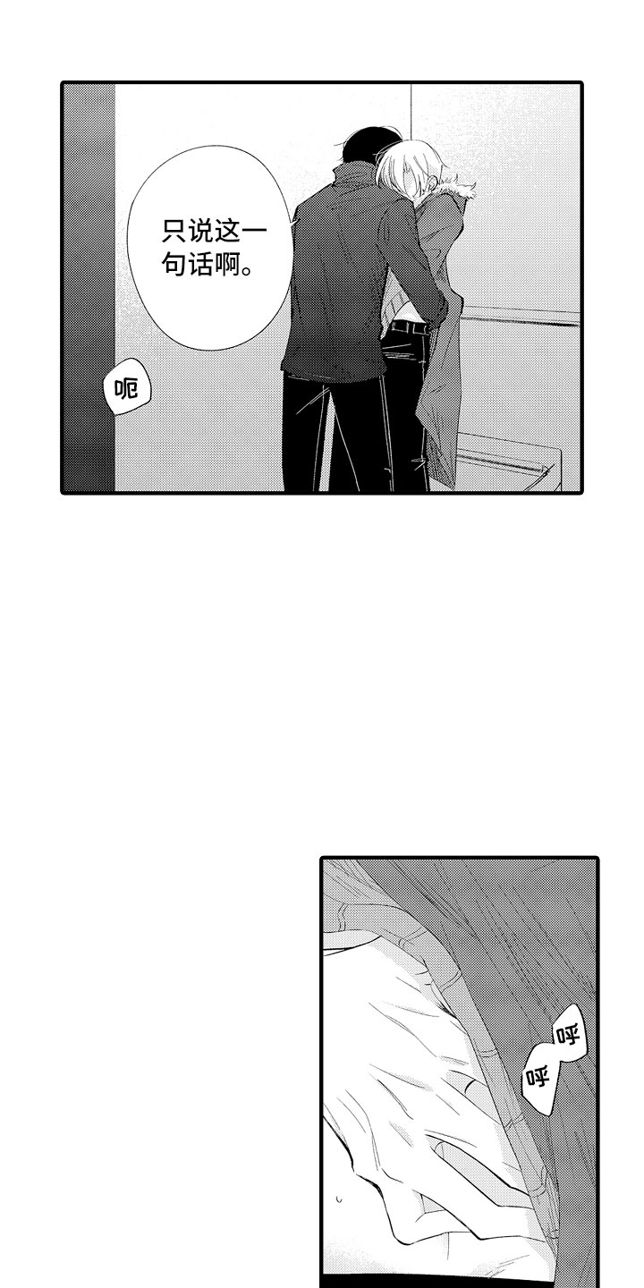 第8章：这样不行18