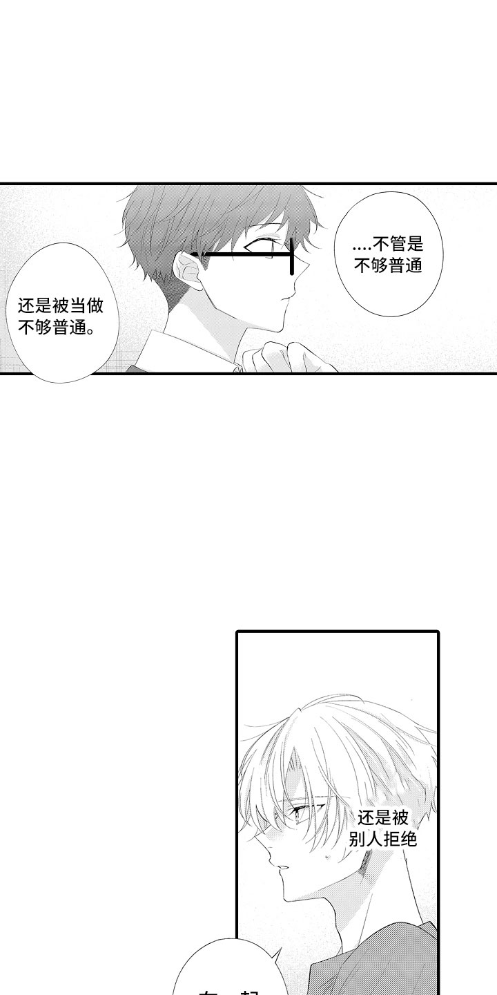 第16章：害怕啊14