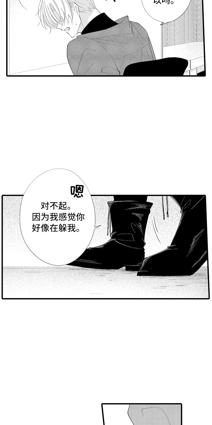第11章：感觉如何？12
