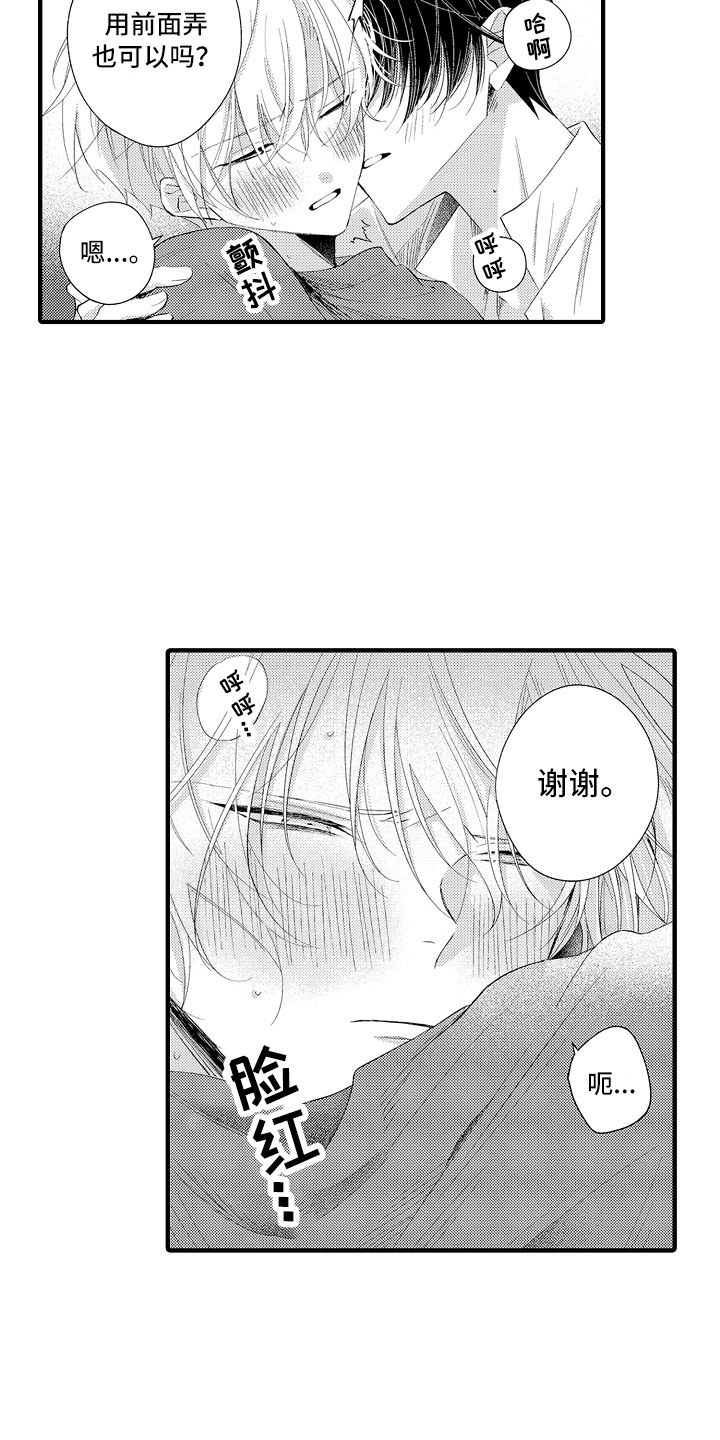 第19章：忍不了15