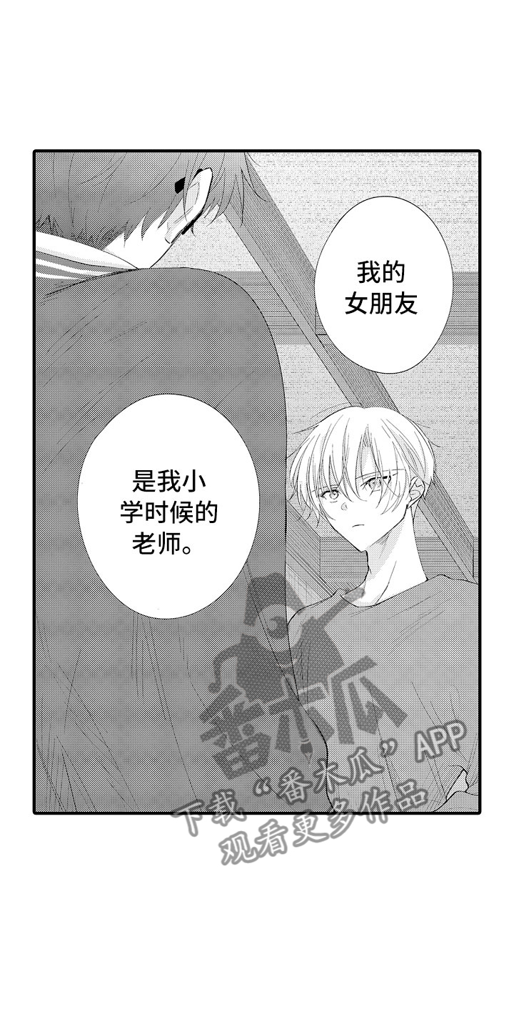 第16章：害怕啊10