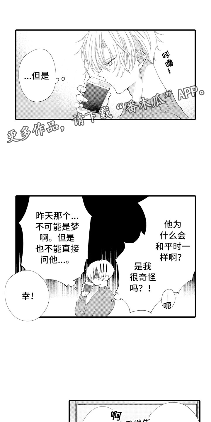第6章：要放手才行0