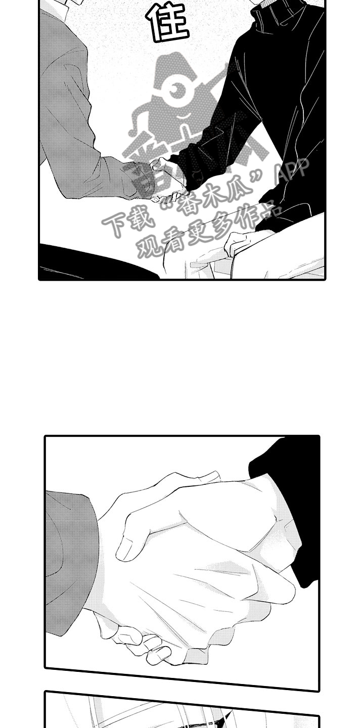 第14章：碰了也没关系19