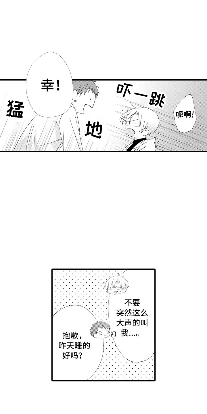 第3章：喜欢哥哥5