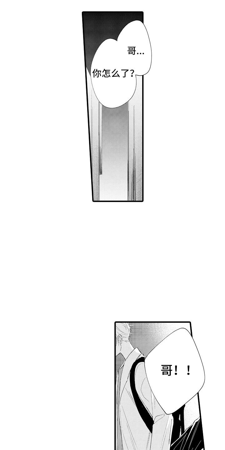第17章：和女人一起的17