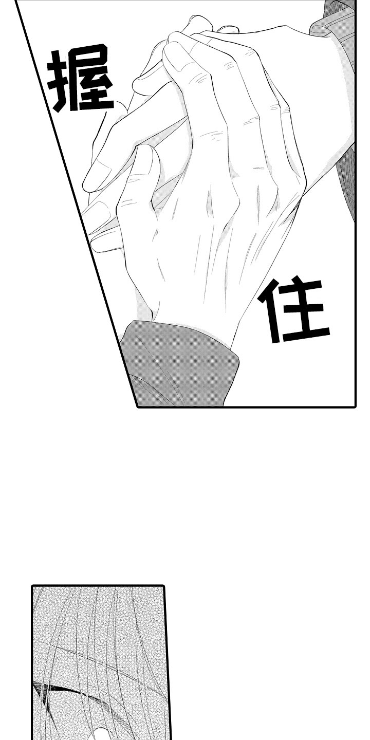 第7章：很累吗？6