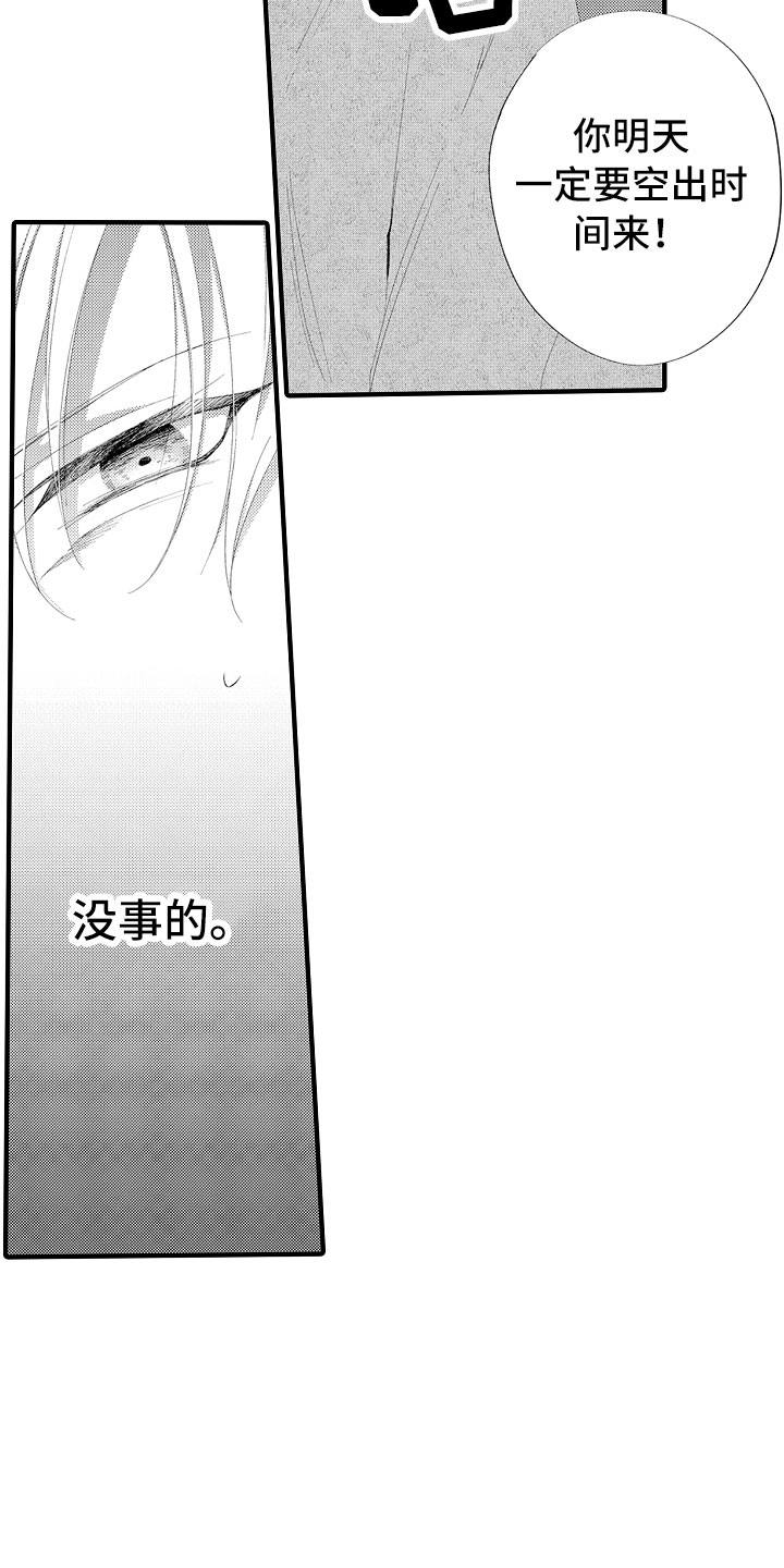 第1章：没血缘的弟弟5