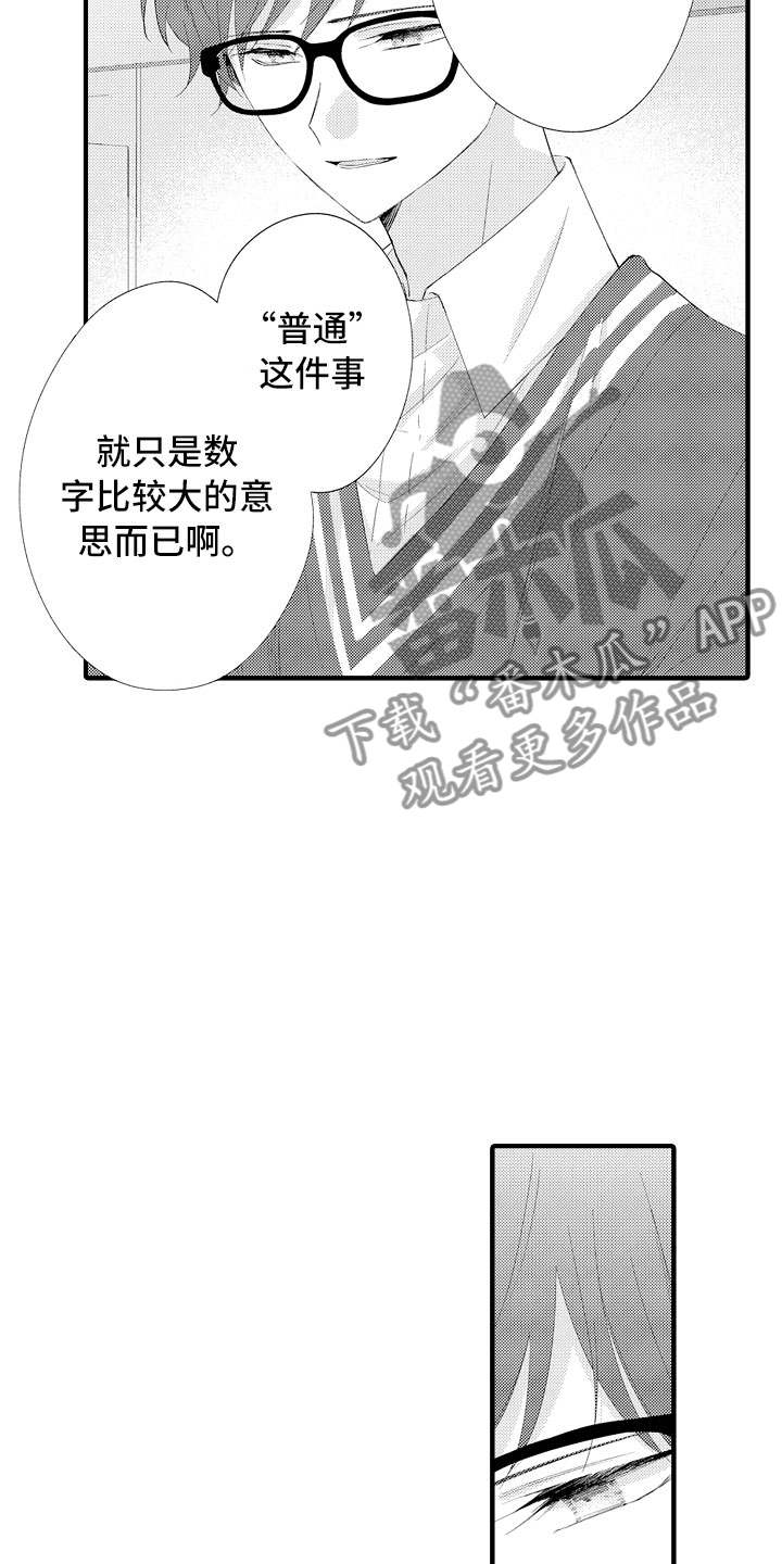 第17章：和女人一起的1