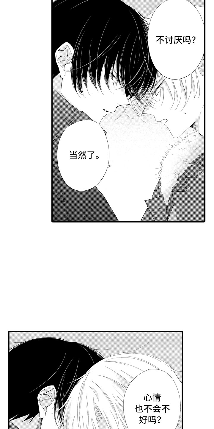 第8章：这样不行8