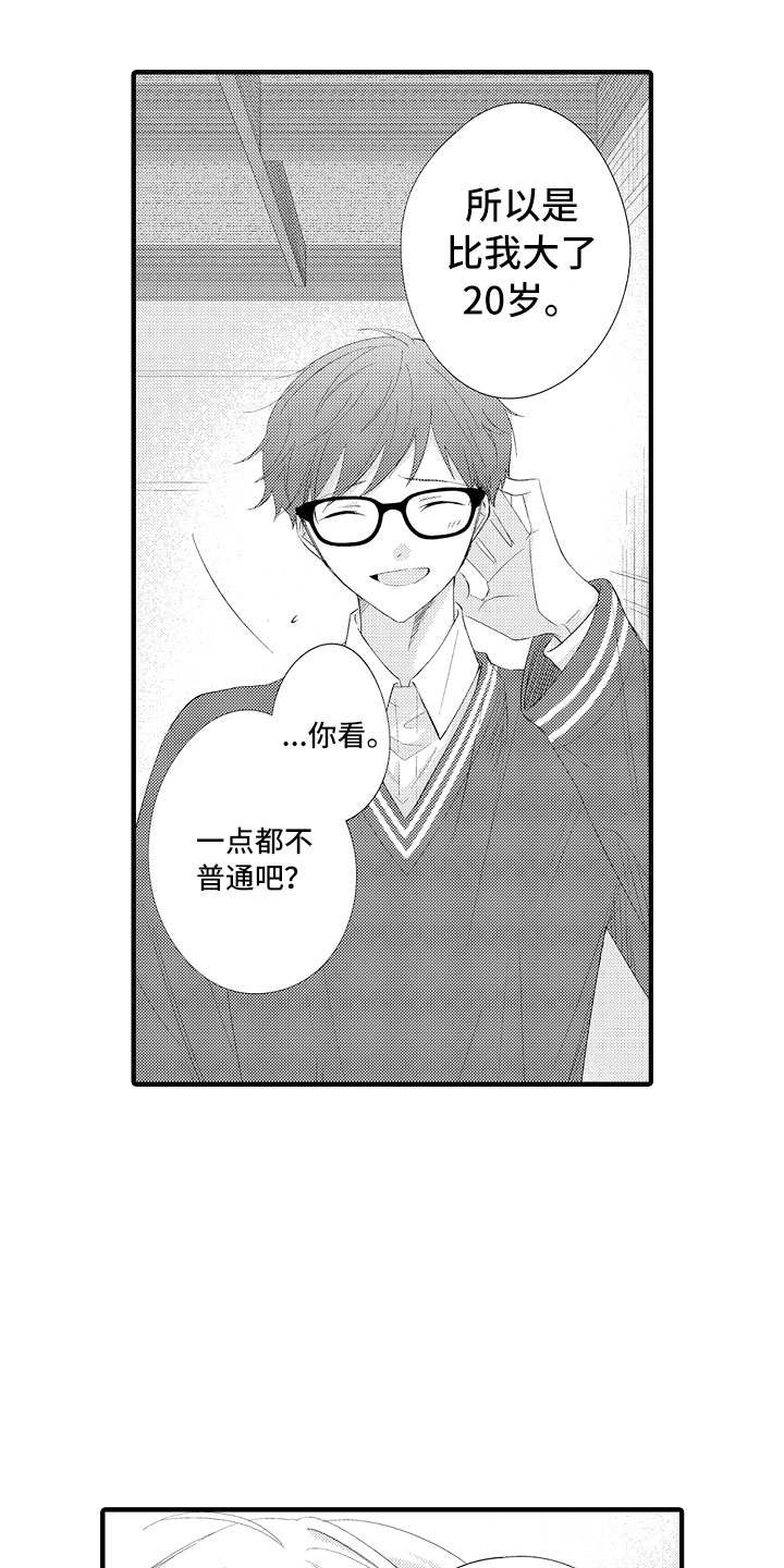 第16章：害怕啊11