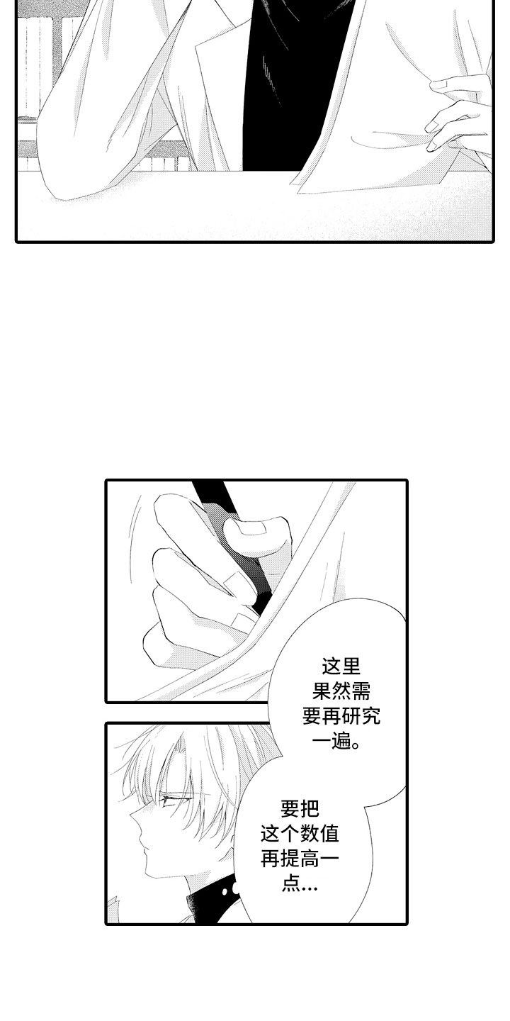 第3章：喜欢哥哥4