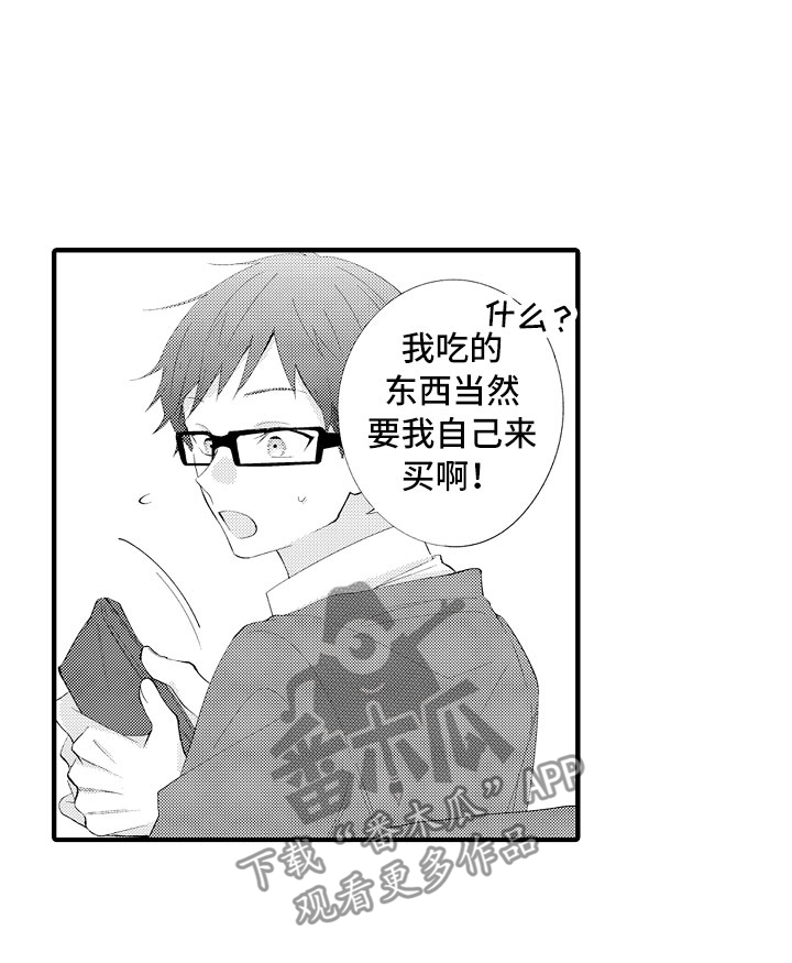 第14章：碰了也没关系10