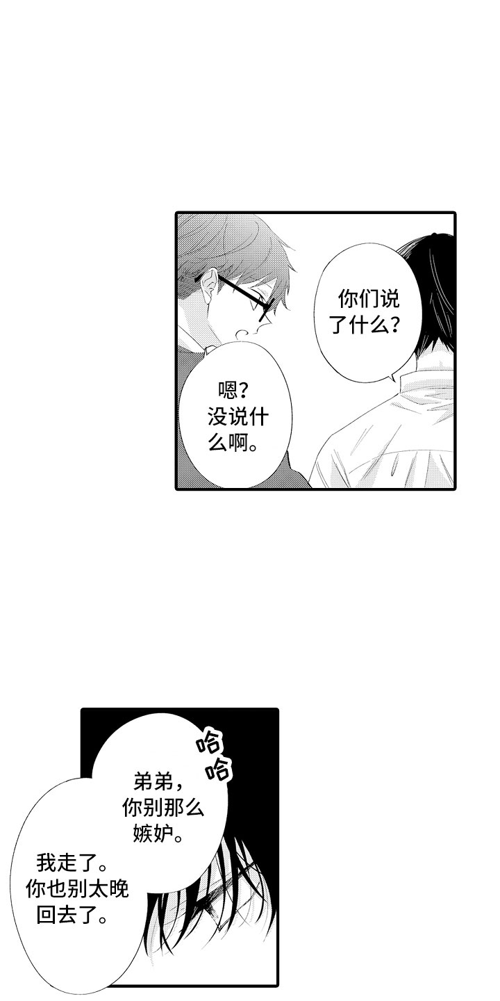 第15章：妒忌16