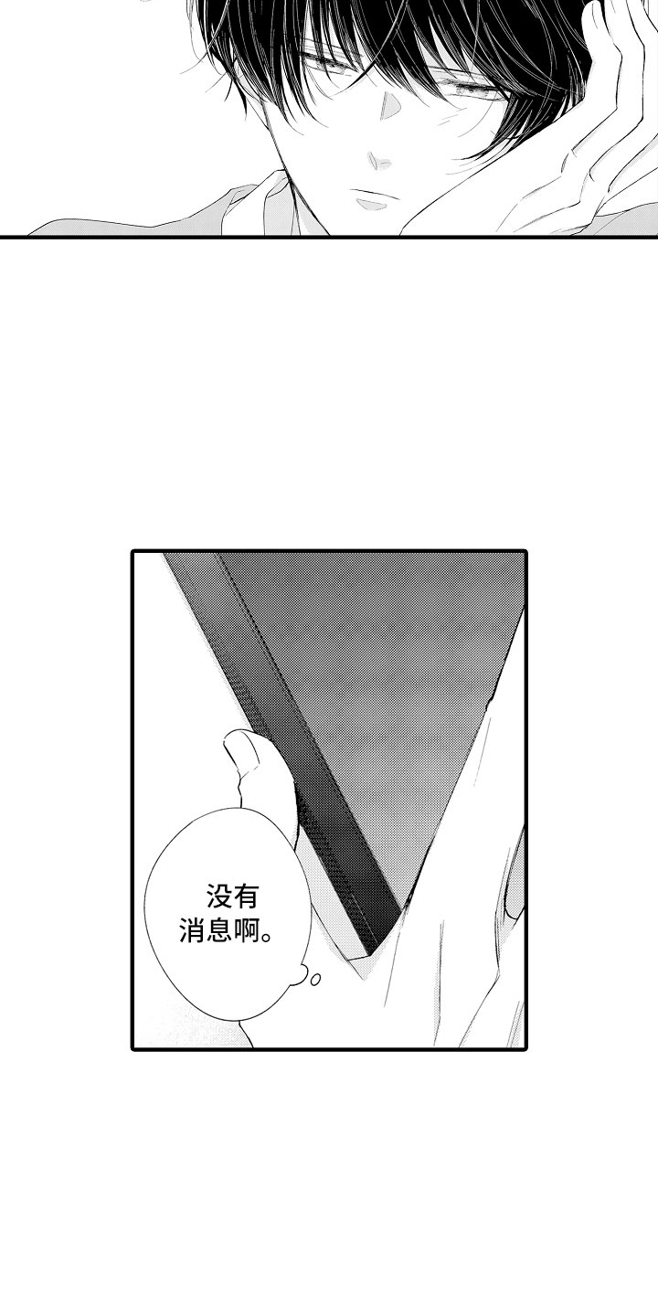 第10章：真坏啊11