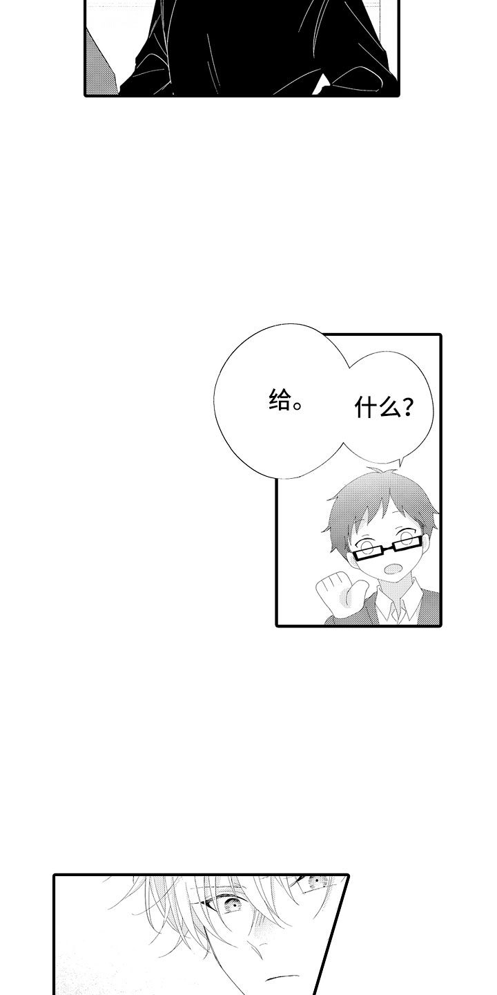 第14章：碰了也没关系17