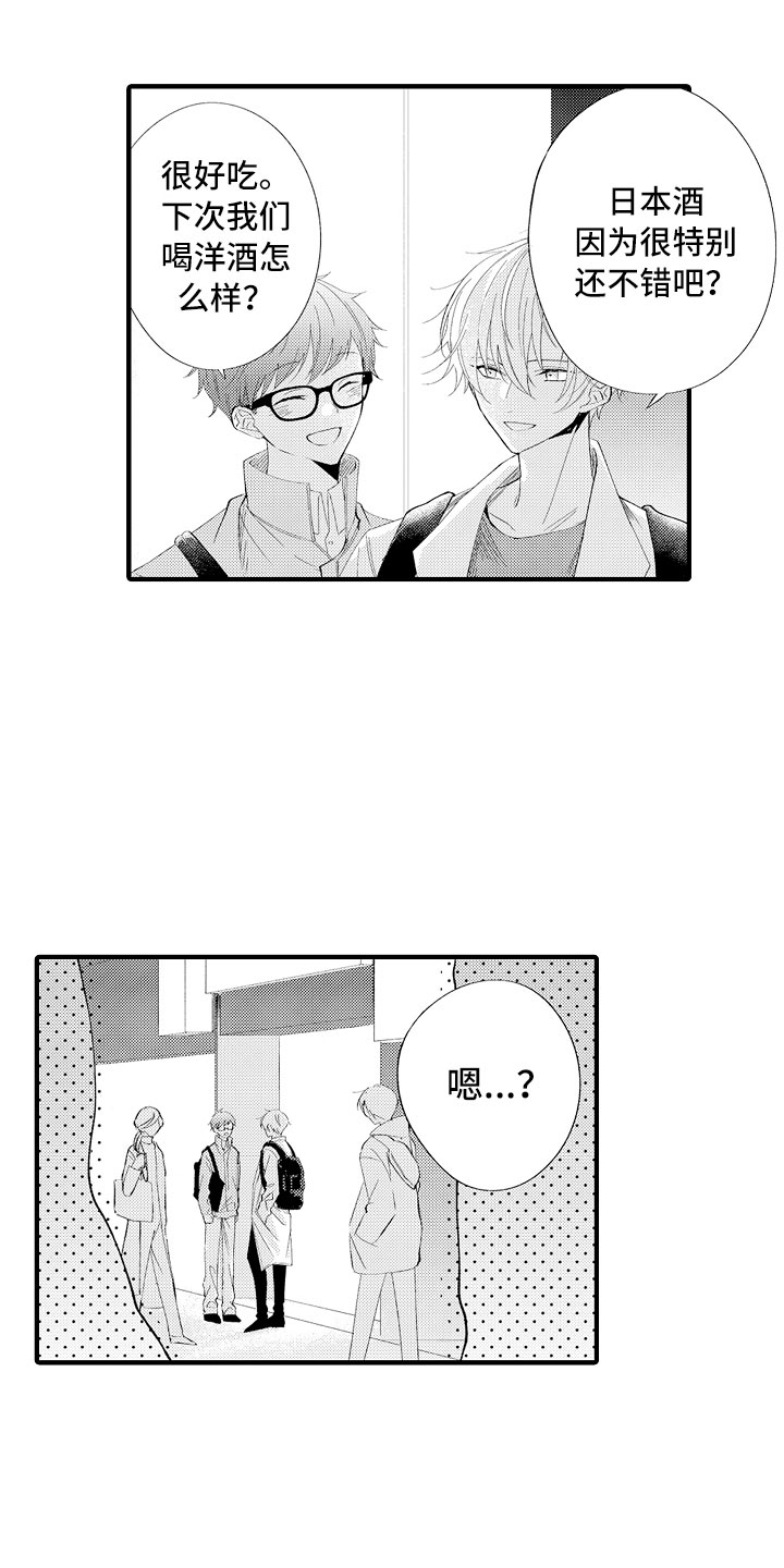第17章：和女人一起的8