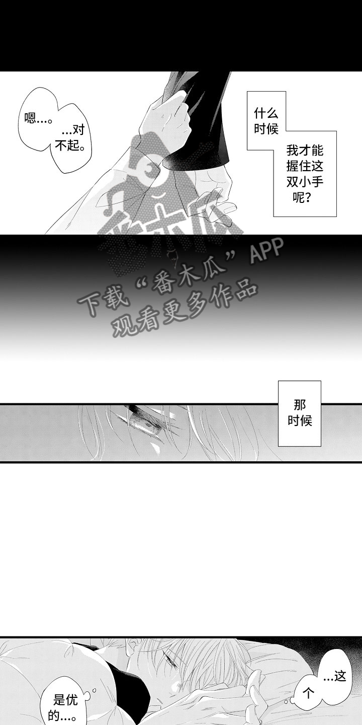 第4章：紧握的双手13