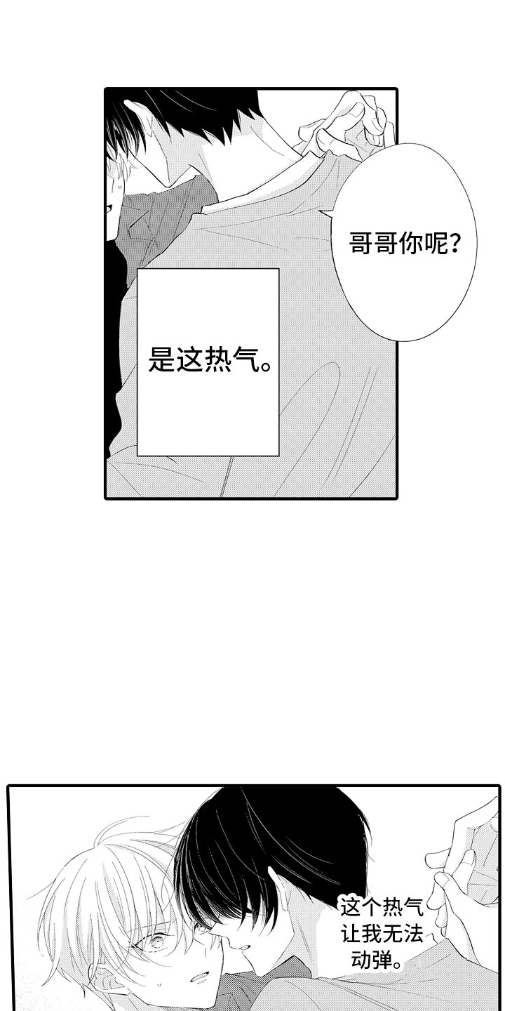 第12章：别碰我了5