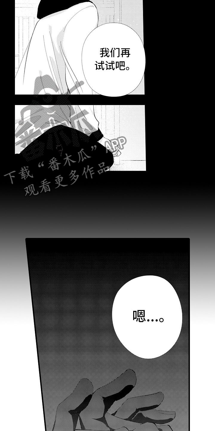 第5章：我们试试吧10