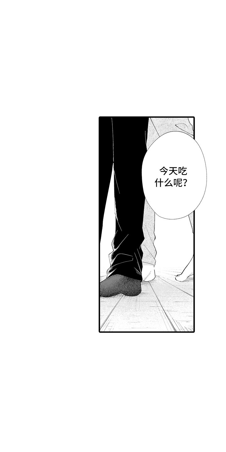 第1章：没血缘的弟弟18