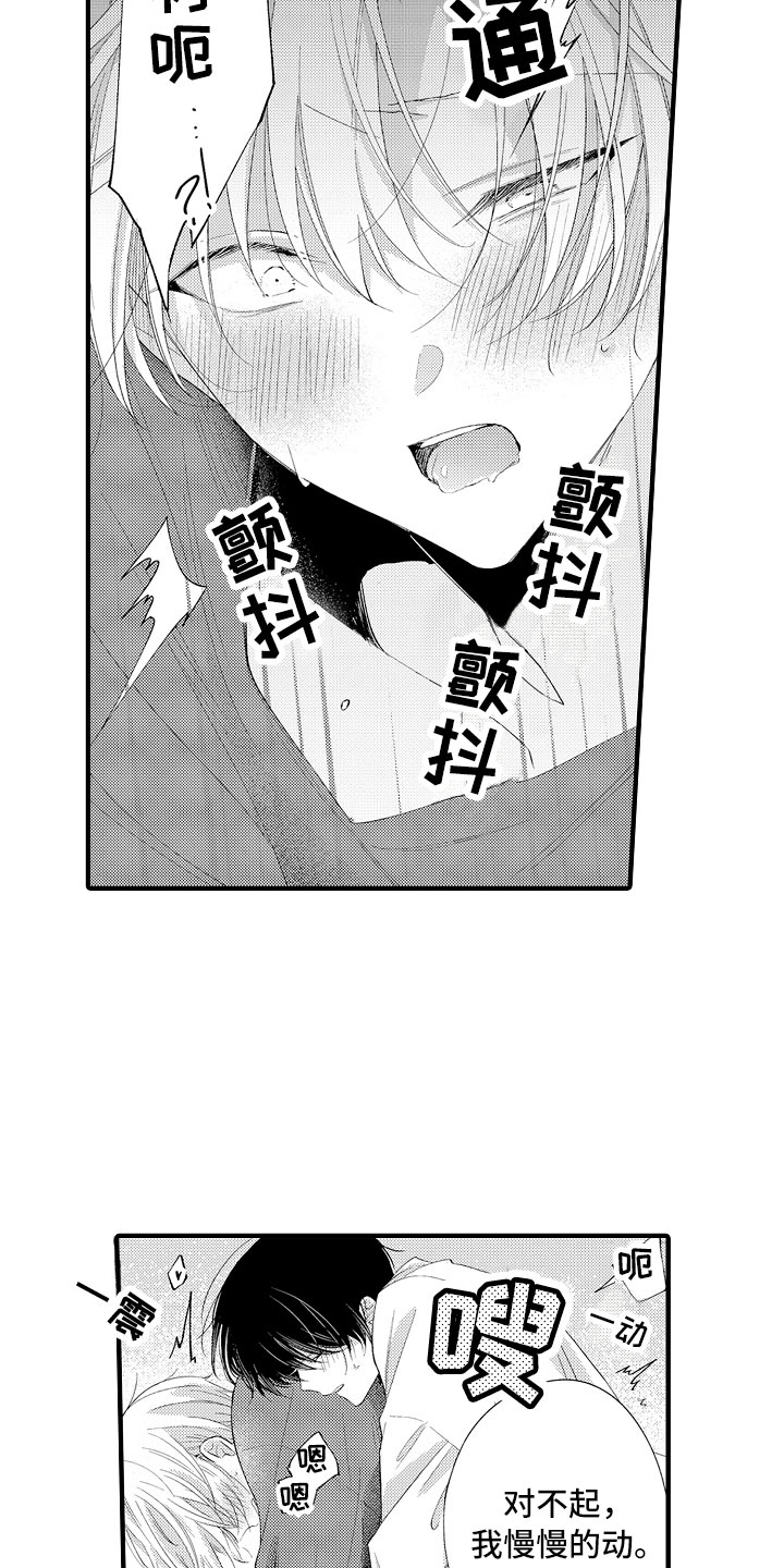 第19章：忍不了12