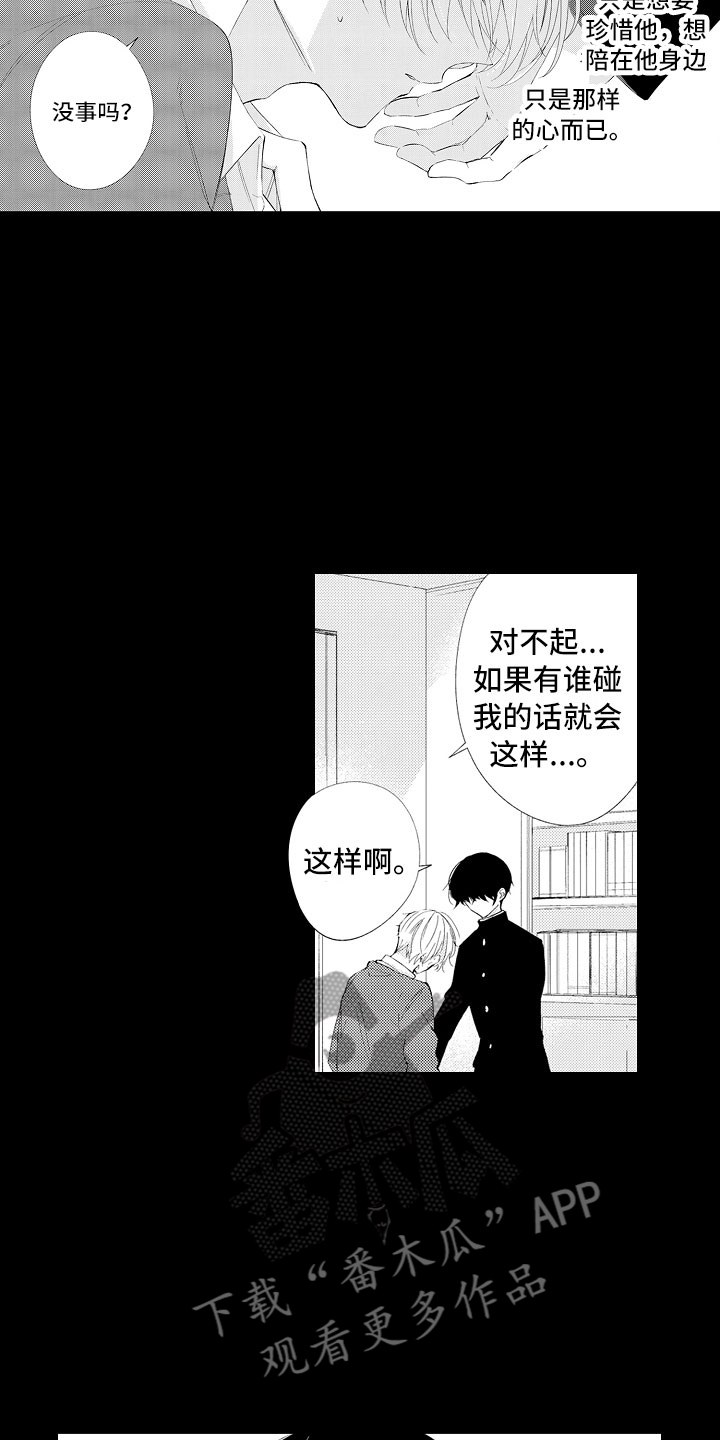 第10章：真坏啊13