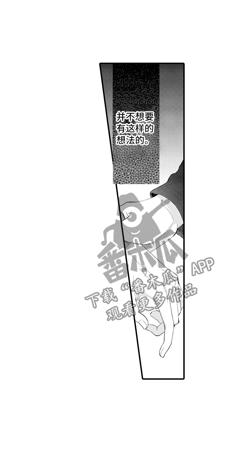 第7章：很累吗？13