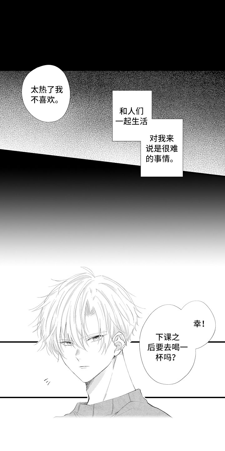 第1章：没血缘的弟弟2