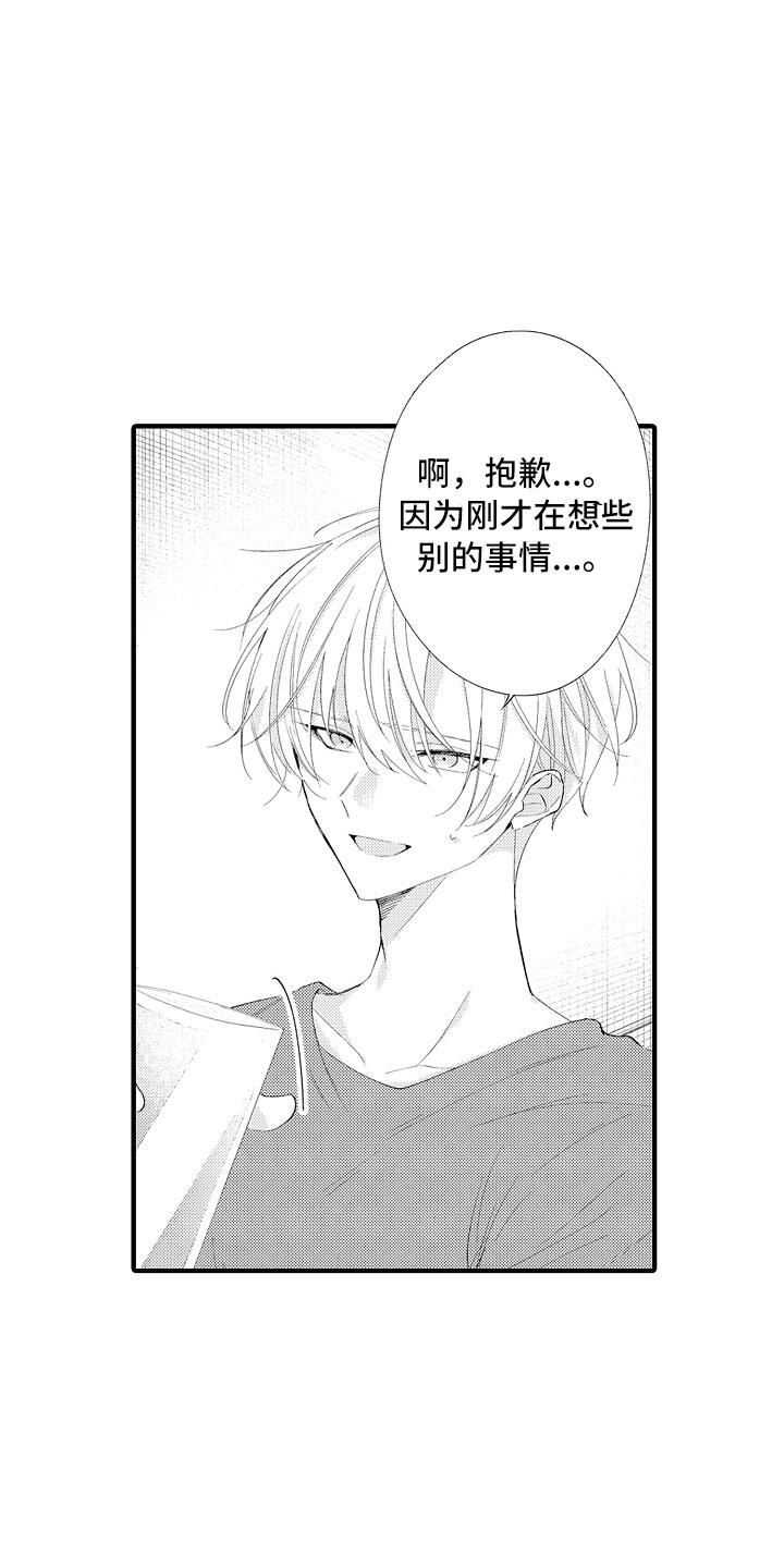 第16章：害怕啊6