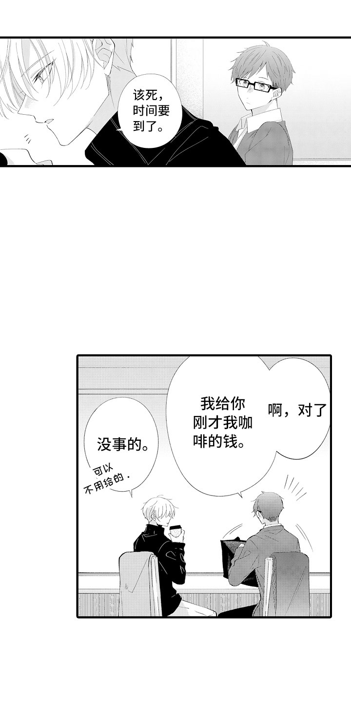 第14章：碰了也没关系9