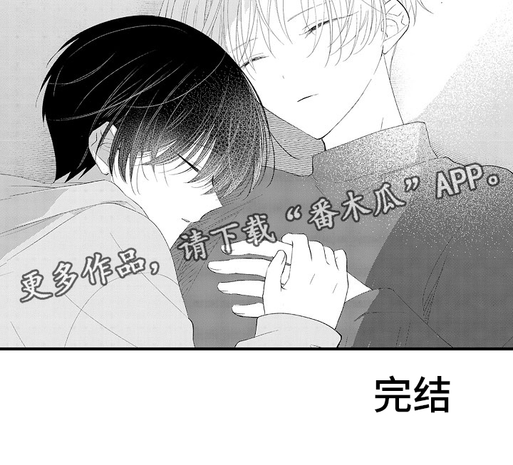 第20章：再睡会吧20