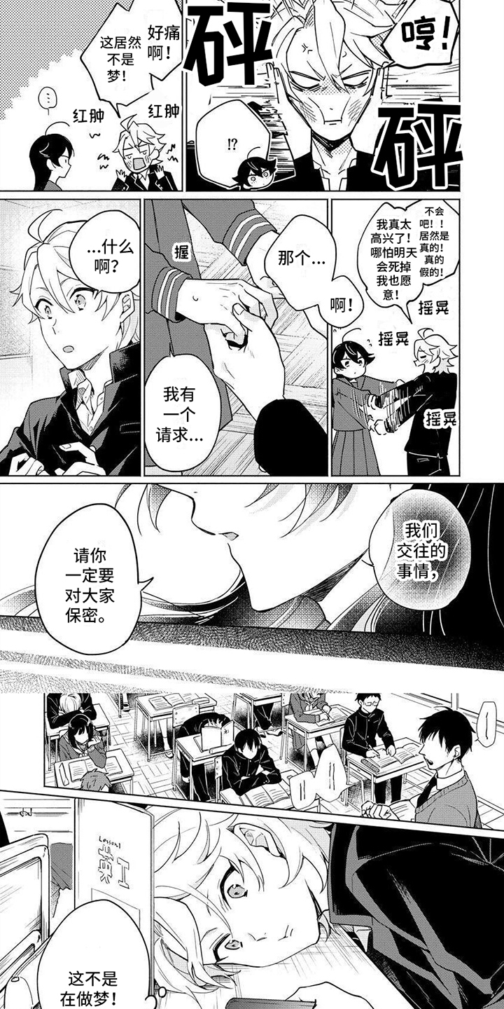 第1章：答应5
