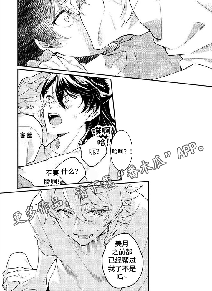 第10章：背回家5