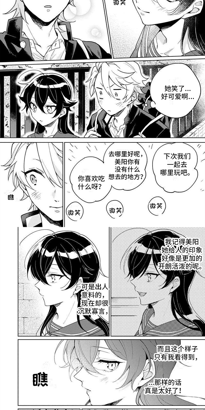第2章：不同3