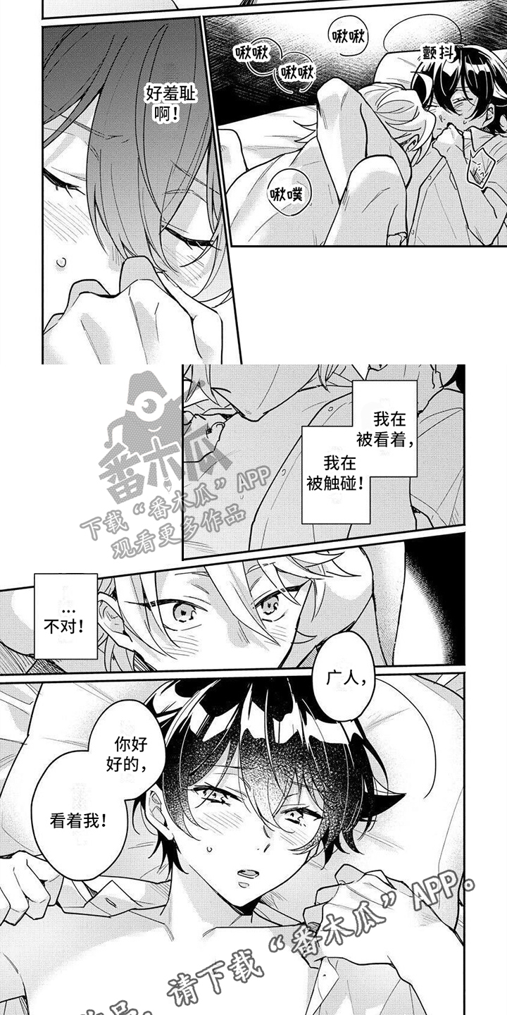 第17章：任性5