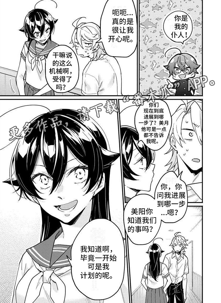 第12章：计划主导5